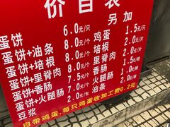 -金杨老摊头蛋饼(金口路店)