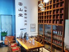 -云山堂广式早茶
