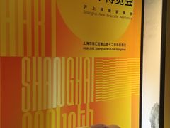 -上海衡山路十二号华邑酒店