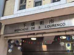 -下环街市熟食中心