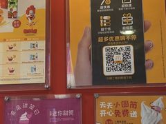 -麦当劳(中山路店)