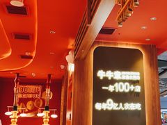 -牛牛章·章鱼水煎肉(光谷世界城店)