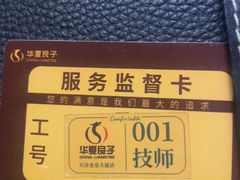 -华夏良子·足道SPA艾灸(金皇大厦店)