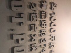 -牛品福潮汕牛肉火锅(旺庄店)