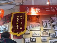 -扬二春炒饭(国庆路总店)
