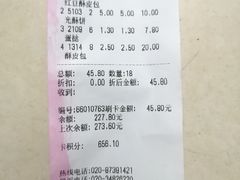 -长乐饼家(五羊新城店)
