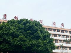 -福建师范大学(仓山校区)