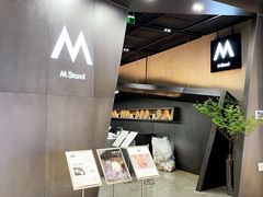 -M Stand(漕河泾印象城店)