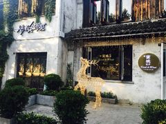 -蜜桃花开·中西融合菜E&W(南长街店)