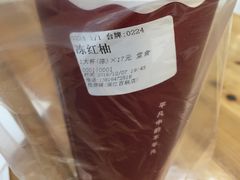 -桂桂茶(滨江百联店)