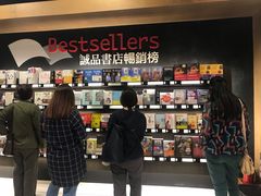 -诚品(信义店)