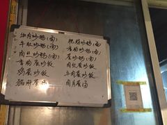菜单-小毛绝杀炒粉