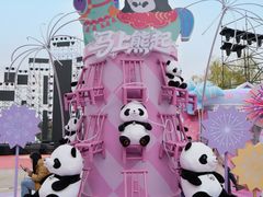 -成都欢乐谷