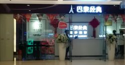 -巴黎经典婚纱摄影PARISSIC