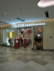 -贝贝熊(武汉印象城店)