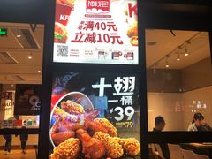 -肯德基(颛桥店)