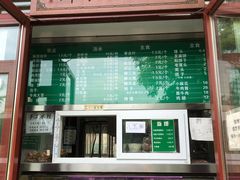 门面-李小老烧饼(常营民族家园店)