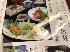 菜单-镰仓 峰本(八幡宫前本店)