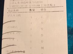 账单-辛香汇(大华第一坊店)