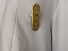 -锦府盐帮·李宅(领展购物广场中关村店)