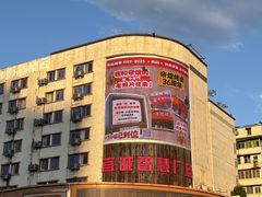 -帝煌烤卤(羊子街店)