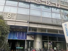 -瑞慈体检上海普陀机构