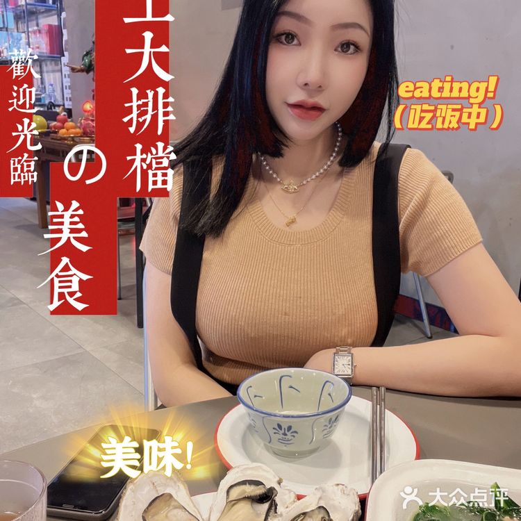 广州｜CBD用情最深的大排档[调皮]