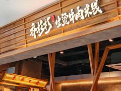 -宁波鄞州万达广场