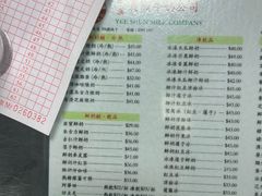-义顺牛奶公司