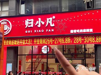 我居然！在普宁吃到了东北老式麻辣烫！！