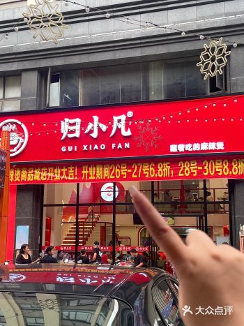 我居然！在普宁吃到了东北老式麻辣烫！！