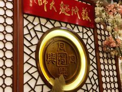 -同得兴面馆.苏式面.三虾面(园区店)