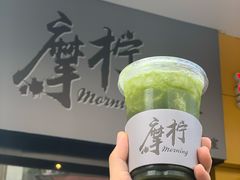 -摩柠手作茶室(国贸店)