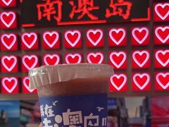 -南澳岛打卡果汁冰公司