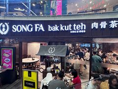 -松發肉骨茶(牛车水店)