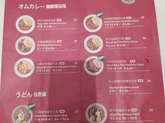菜单-池奈·咖喱蛋包饭(熙地港店)