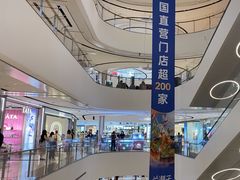 -北京长安天街