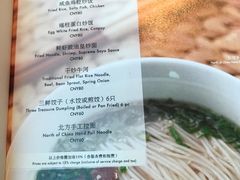 菜单-广州柏悦酒店·悦景轩·粤菜餐厅
