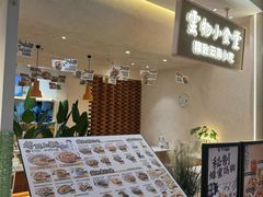 -雲物·云南小馆(好悦天地店)