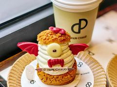 -PAIN CHAUD 百丘(尚嘉中心店)