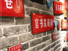 -京味斋·北京烤鸭(北京南站洋桥店)