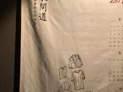-無用生活空间(北京店)