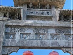 -青州古城