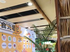 -椰莱泰小谷·东南亚融合菜(坪山悦阾SPACE店)