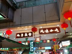 -西宁新千观光夜市(夏都大街店)