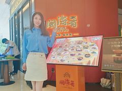 -闽海肴(北辰荟店)