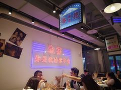 大堂-九街淑芬掌中宝串串公司(两路金港国际店)