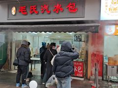 -毛氏汽水包(山海关路店)