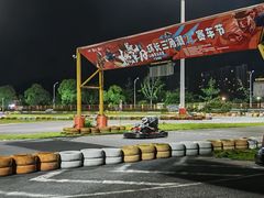 -千岛湖燃擎卡丁车赛车主题乐园(秀湖路店)
