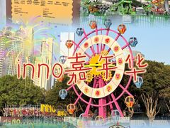 -海心沙亚运公园